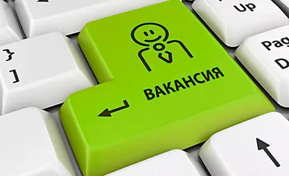 Vakansiya-SBK.png