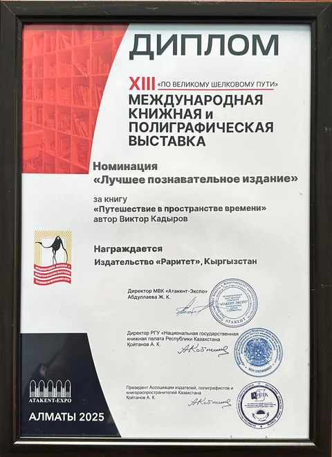 Виктор Кадыров.jpg