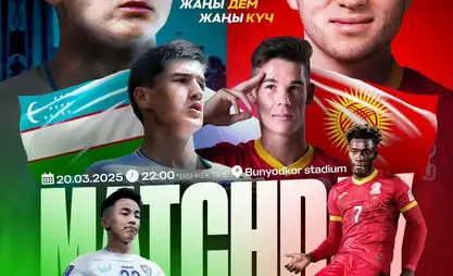 Бүгүн дүйнө чемпионатына тандоонун алкагында Кыргызстан менен Өзбекстандын курамалары беттешет