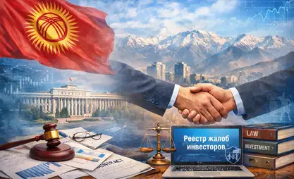Инвесторлордун укугун коргоо: 4 жылда 61 даттануу каралды