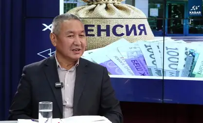 Соцфонд: Пенсия төлөөгө ай сайын 9,3 млрд сом керектелет