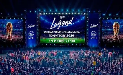 Жолдор жабылат: Дүйнө чемпионатынын финалы Бишкектин борбордук аянтында көрсөтүлөт
