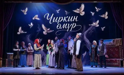 “Учур” жаштар театры кезектеги сезонун ачат