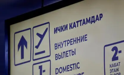 Бишкек – Ош – Бишкек багытындагы авиабилеттин баасы 7600 сомго чейин төмөндөдү