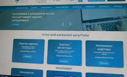 МИКтин электрондук порталында техникалык иштер жүргүзүлөт