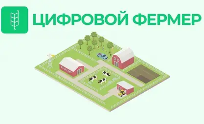 Бишкекте “Санариптик фермер — 2025” форуму өтөт