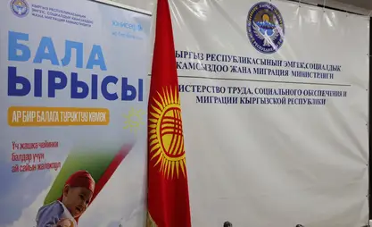 1-июлдан тарта "Бала ырысы" жөлөк пулуна арыздар кабыл алына баштайт