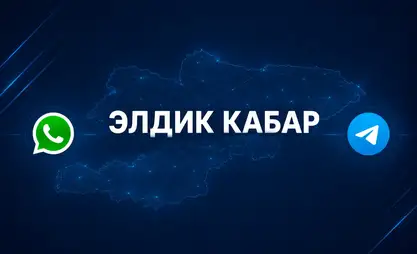 "Кабар" агенттиги "Элдик кабар" социалдык медиа-долбоорун ишке киргизет