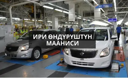 Индустрия: Акыркы 5 жылда ишке берилген ири өндүрүштөр