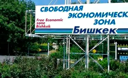 Кыргызстан менен Өзбекстан меджабдыктарды биргелешип өндүрүүнү пландоодо