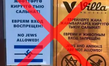 ИИМ басмырлоого жана улуттар аралык кастыкка жол бербөөгө чакырат