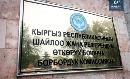 БШК талапкерлердин шайлоочулар менен жолугушуу графигин жарыялады