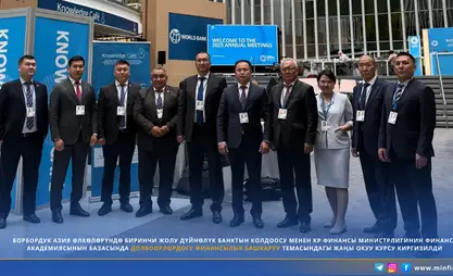 Борбор Азияда биринчи ирет "Долбоорлордогу финансылык башкаруу" окуу курсу ишке кирет