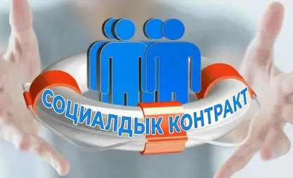 57 миң үй-бүлө, миңдеген жумуш орду: “Социалдык контракт” кандай натыйжа берди?
