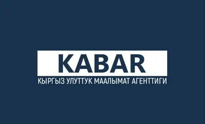 ПРЕСС-АНОНС: 16 сентябрь, 10:00 "Санариптик сот адилеттиги: КР сот системасынын жаңы кадамдары"