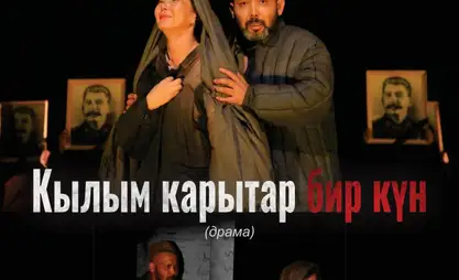 Кыргыз драма театрынын апрель айындагы репертуары