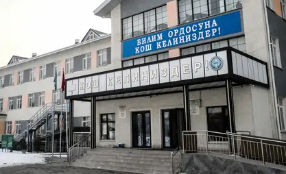 Мектеп тартыштыгы жоюлат: Сауд өнүктүрүү фонду $50 млн бөлөт