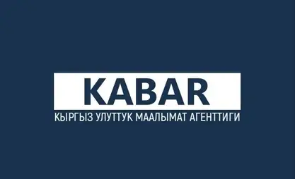 ПРЕСС-АНОНС: 18-сентябрь, 10:00 - "КР банктар аралык акча рыногун өнүктүрүү"