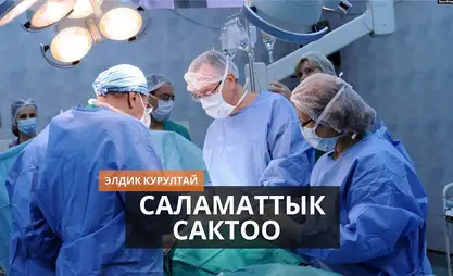 Дени сак адам өнүккөн өлкө: Элдик курултайда айтылган кайсы маселелер чечилди?