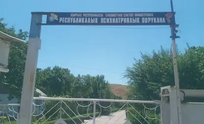 Психиатриялык ооруканада 10 жылдан ашык жаткан жаран дарыланууга которулду