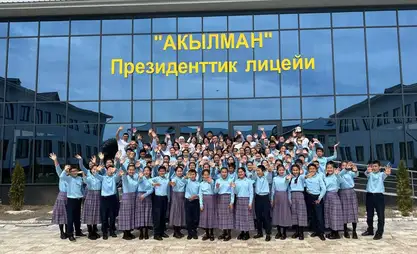 Бүгүн "Акылман" президенттик лицейине арыздарды кабыл алуу башталды