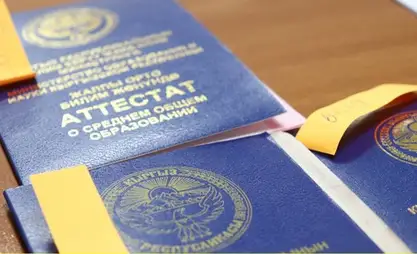 Артыкчылык аттестаты: Мектеп бүтүрүүчүлөрүнө документтер тапшырылды