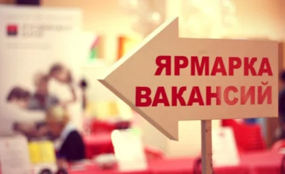 Бишкекте бош орундар жарманкеси өтөт