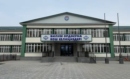Өлкөдөгү  мектептердин 98,6%ы интернетке туташылган