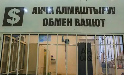 Бишкекте эки акча алмаштыруучу жайга айып салынды