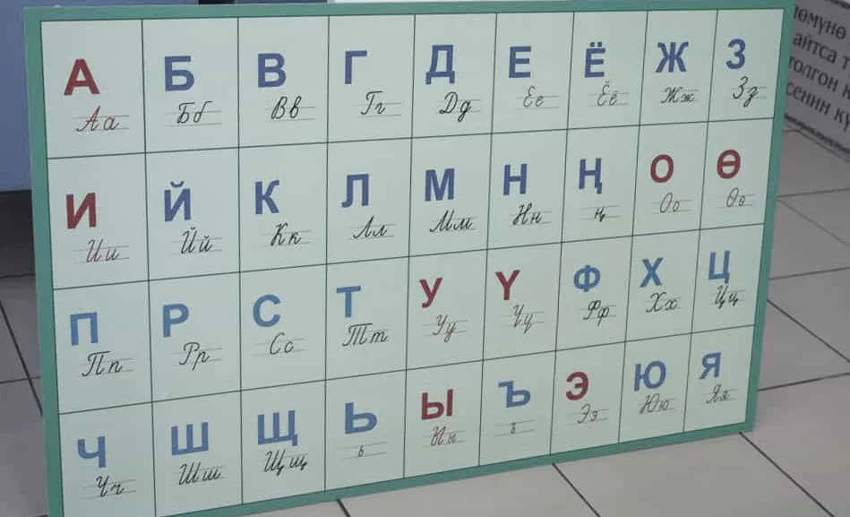 alphabet.jpg