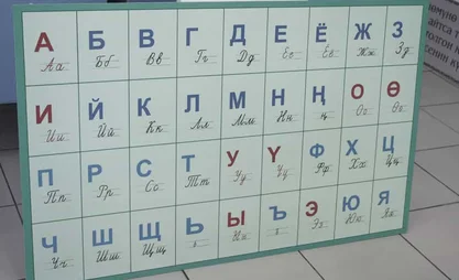 alphabet.jpg