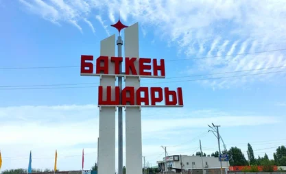 batken-shaary.png