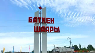 batken-shaary.png
