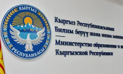 Агартуу министрлиги жеке мектептердин мамлекетке өтүшү боюнча үн катты