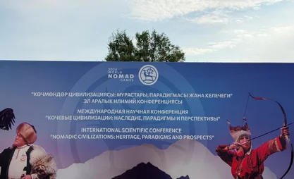 Өрнөктө көчмөндөр цивилизациясынын келечегине арналган илимий конференция өтөт