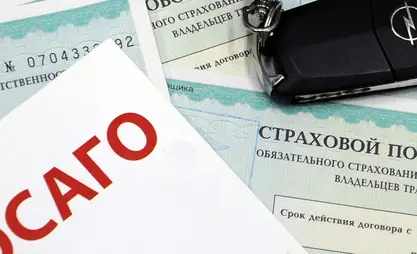 Мамлекеттик камсыздандыруу уюму ОСАГО сертификатын сатып алууну сунуштайт