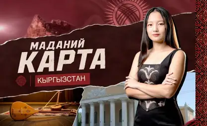 Нур Чолпон: Кытай тилин үйрөнүү Кытай менен болгон достугубузду бекемдейт