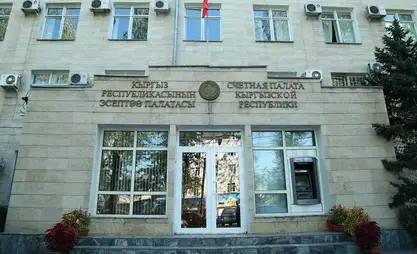 Эсептөө палатасынын аудиторлорунун саны кыскарышы мүмкүн