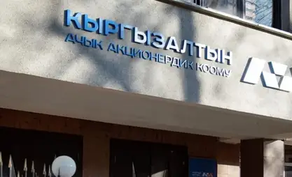 "Кыргызалтын" жылдын I жарымында рекорддук киреше – 17 млрд сом алды