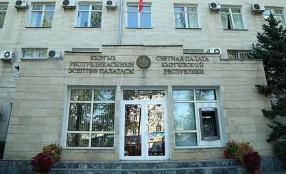 kyrgyzstan-schetnaya-palata.jpg