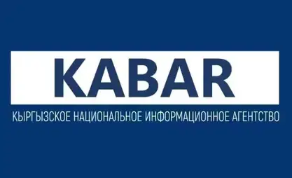ПРЕСС-АНОНС: ШКУ академиктеринин форумунун жыйынтыгы: Кыргызстан таза энергетикага басым жасайт