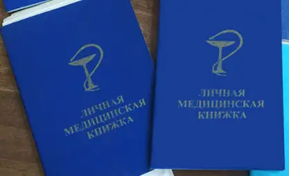 Эми санитардык китепче “Түндүк” тиркемесинде жеткиликтүү болот