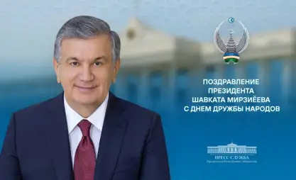 Шавкат Мирзиёев Элдердин достугу күнү менен куттуктады