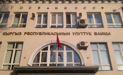 2024-жылы Улуттук банкка 9 миңге жакын жарандан кайрылуу түшкөн