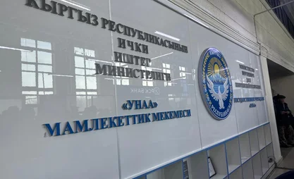 Транспорт каражаттарын жана айдоочулук курамды каттоо боюнча мамлекеттик агенттиктин майрамдардагы иш графиги
