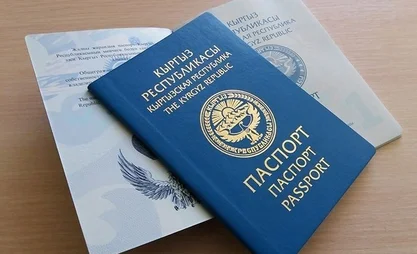 Кыргызстан менен Словакиянын диппаспорт ээлери визалык талаптан бошотулду