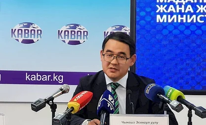 Чыңгыз Эсенгул уулу  маданият министринин биринчи орун басары кызматынан бошотулду